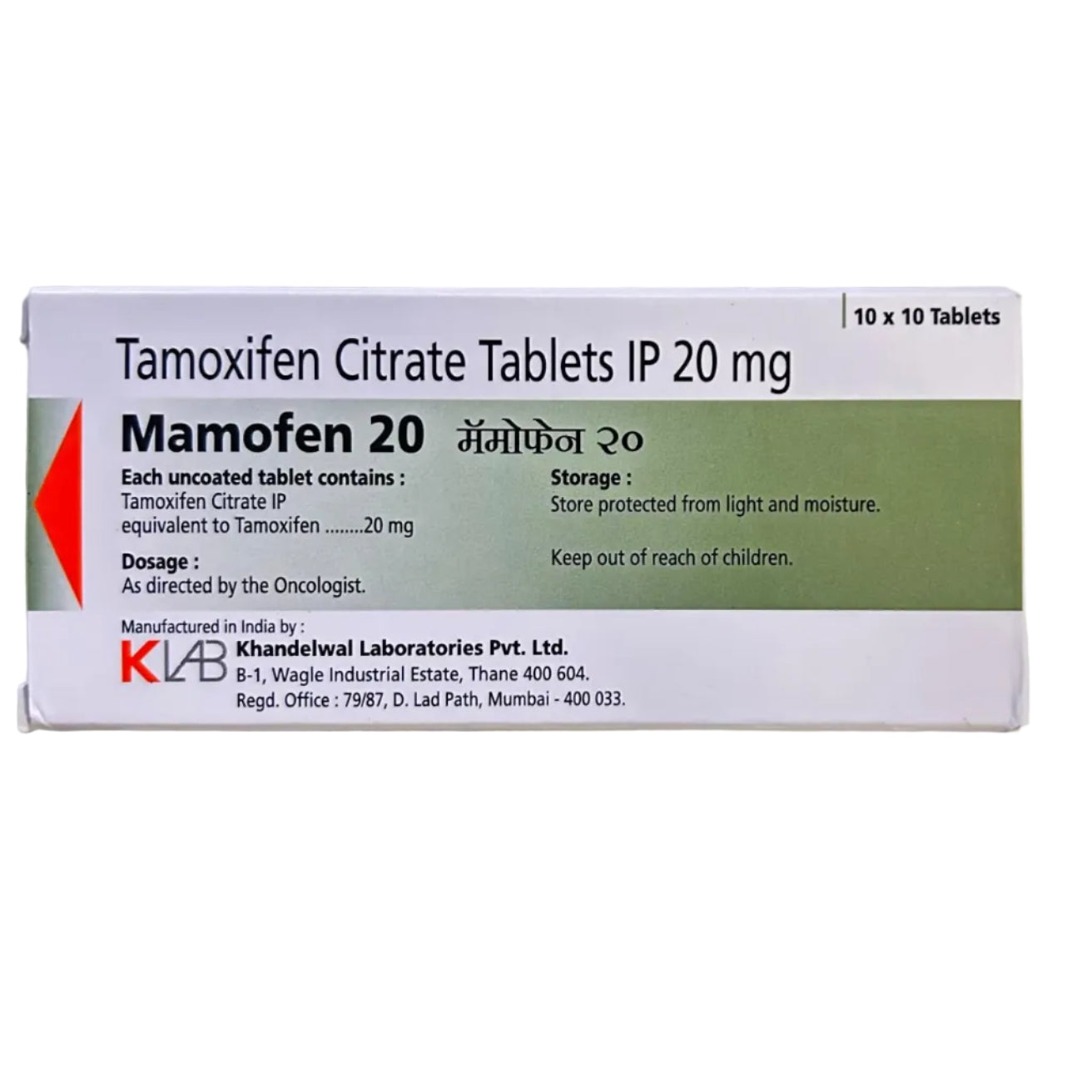Mamofen 20 - Tamoxifen 20 Mg - Buy Online Now